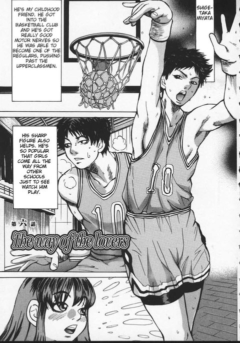 若菜先生にキオツケロ6-恋人たちの道