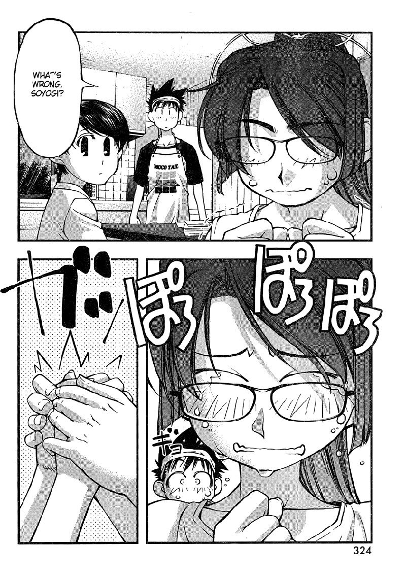 海の美咲-Ch74