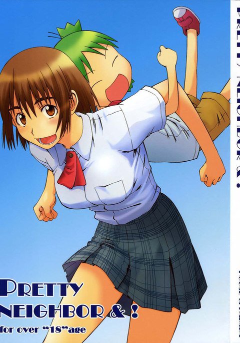 プリティネイバー1 プリティネイバー1