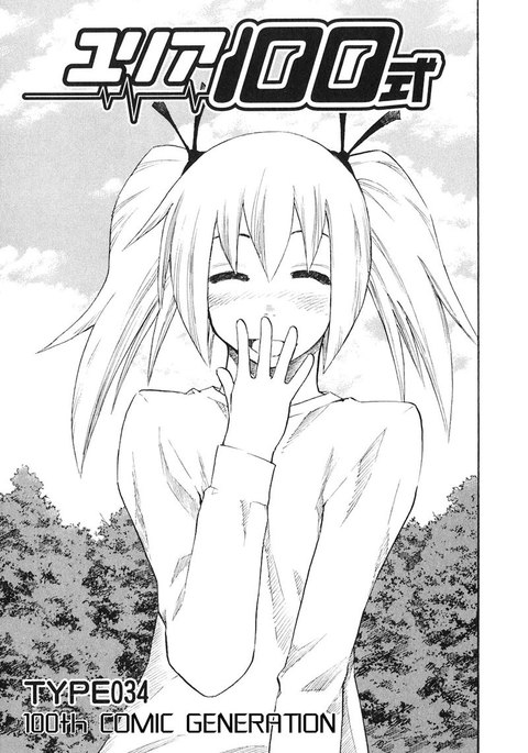 ユリア100式Vol5-タイプ34