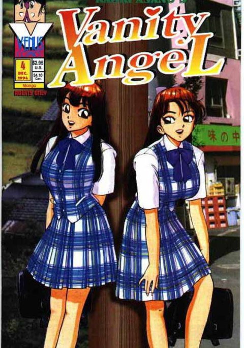 バニティエンジェル04