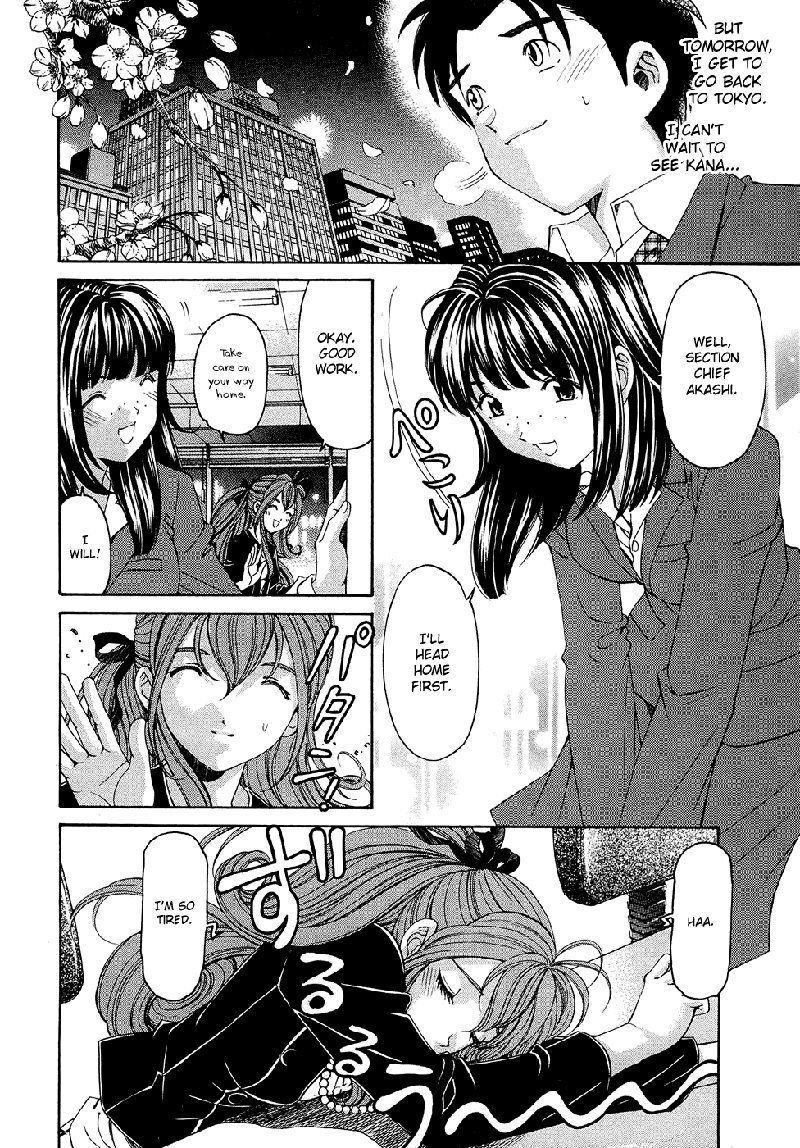 Virgin Na Kankei R V1-CH2