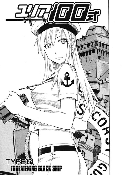 ユリア100式Vol7-タイプ51 ユリア100式Vol7-タイプ51