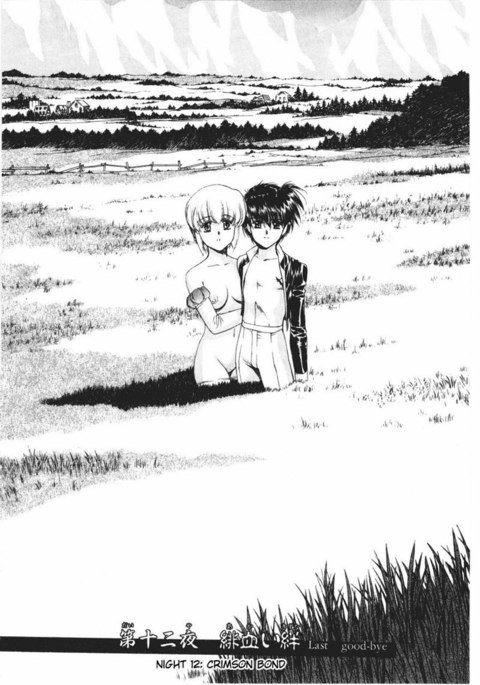 ヴァンパイアマスターVol2-Night12