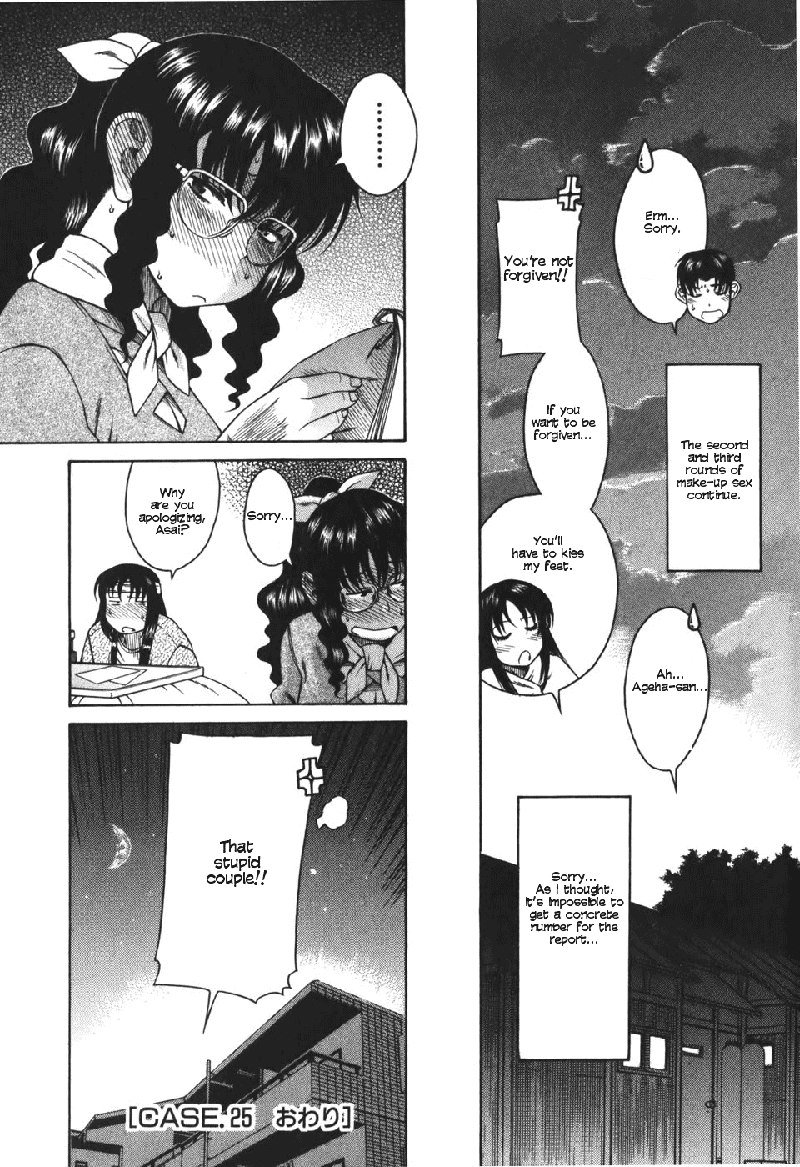 利上のひとVol5-Case25