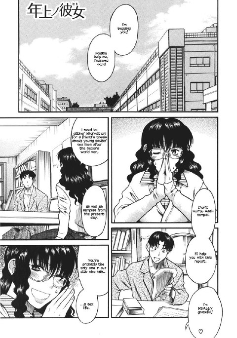 利上のひとVol5-Case25 利上のひとVol5-Case25