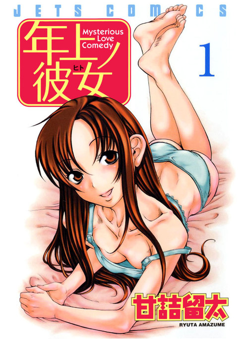 利上のひとVol1-Case1