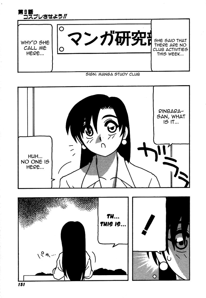 旋風と高潮のようなマンケンクラブ!! Ch9 旋風と高潮のようなマンケンクラブ!! Ch9