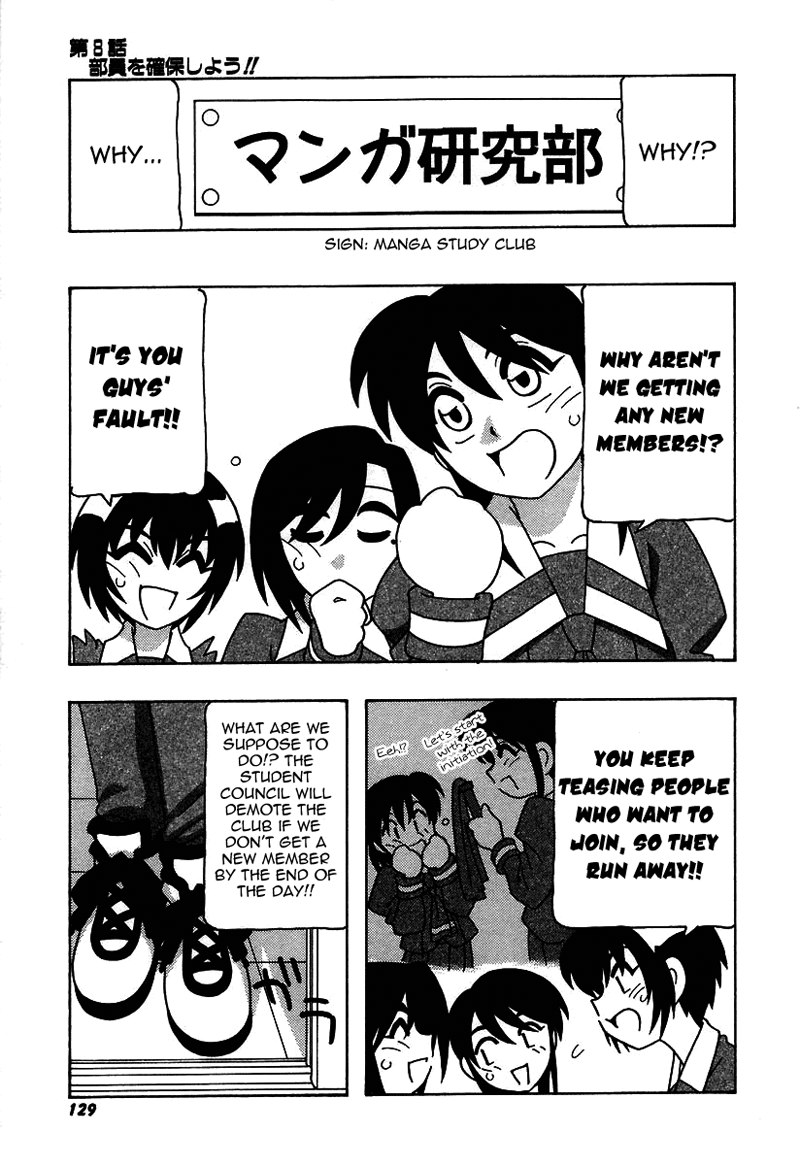 旋風と高潮のようなマンケンクラブ!! Ch8 旋風と高潮のようなマンケンクラブ!! Ch8