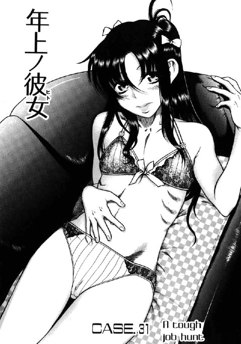 利上のひとVol5-Case31 利上のひとVol5-Case31