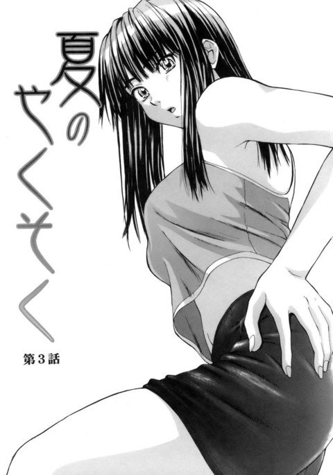 教師と生徒第3章