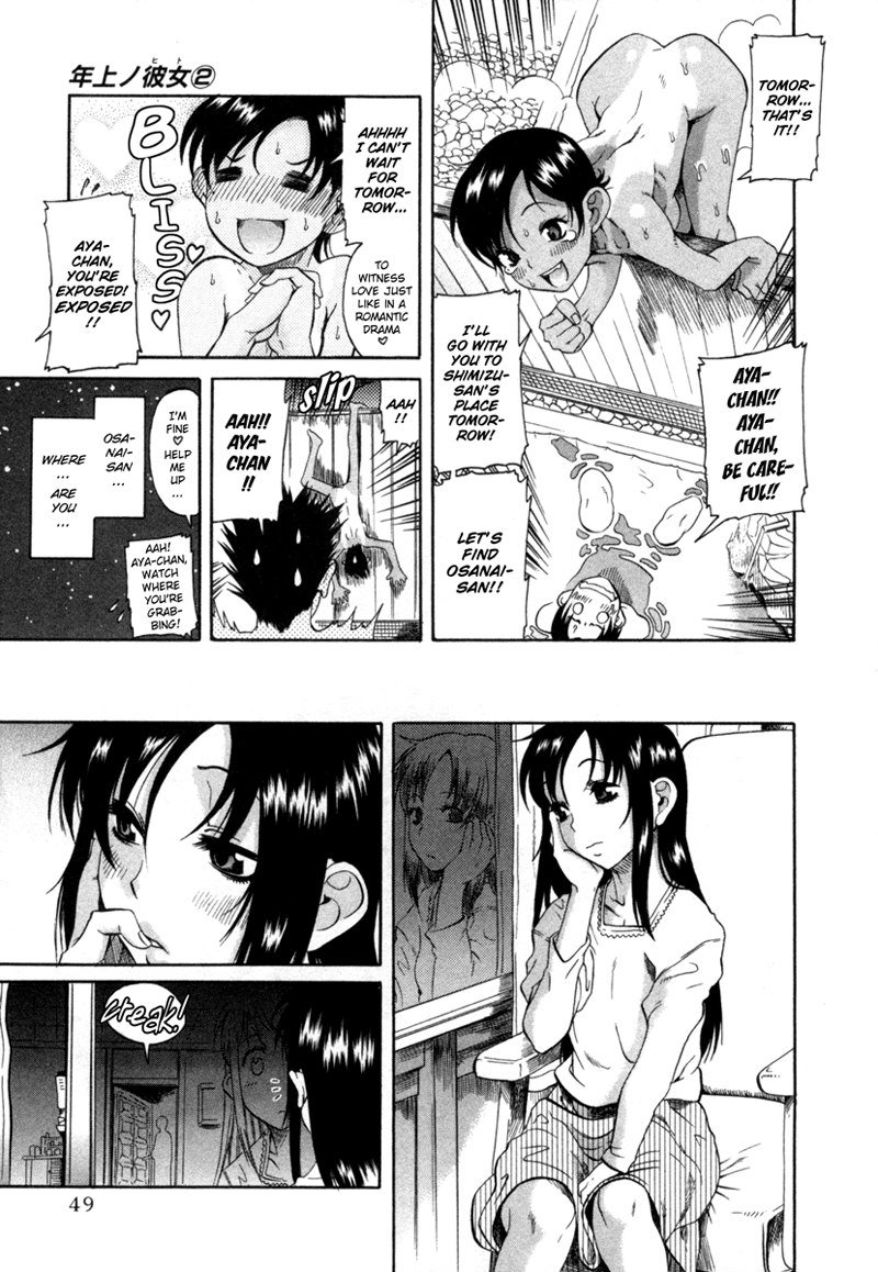 利上のひとVol2-Case7