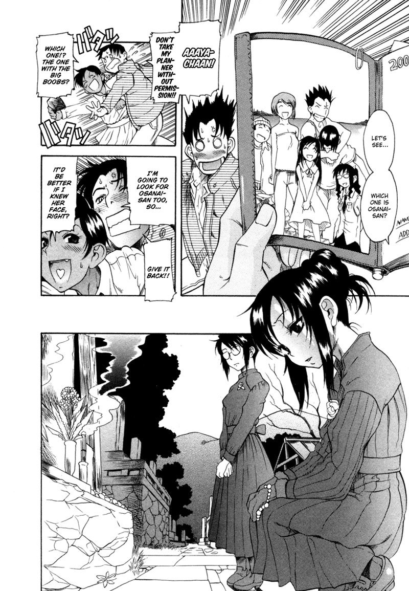 利上のひとVol2-Case7