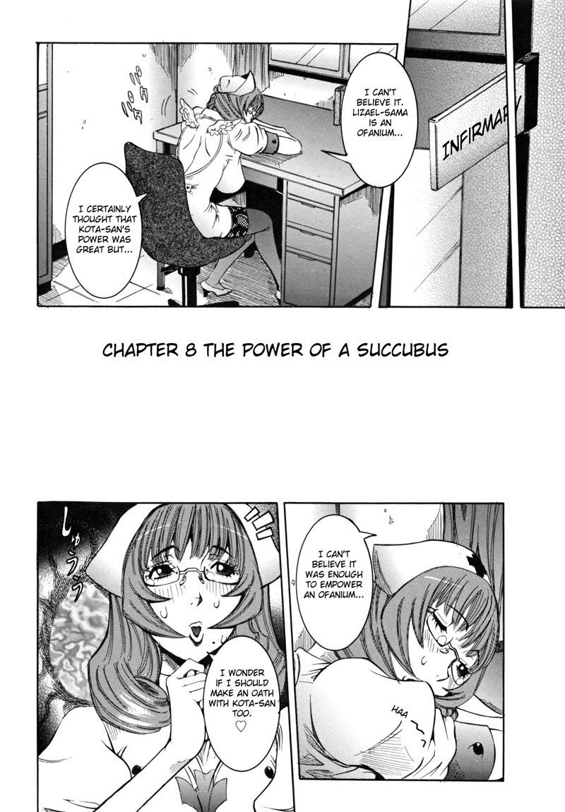 天下のほうかご十行第8章 天下のほうかご十行第8章