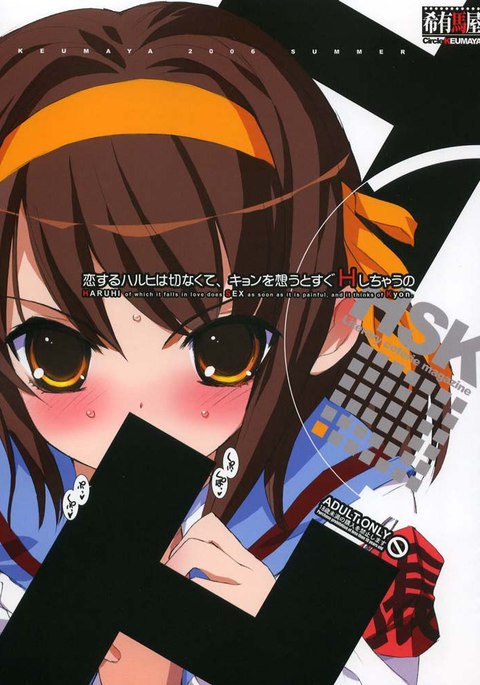 恋するるるひはせつなくて 恋するるるひはせつなくて