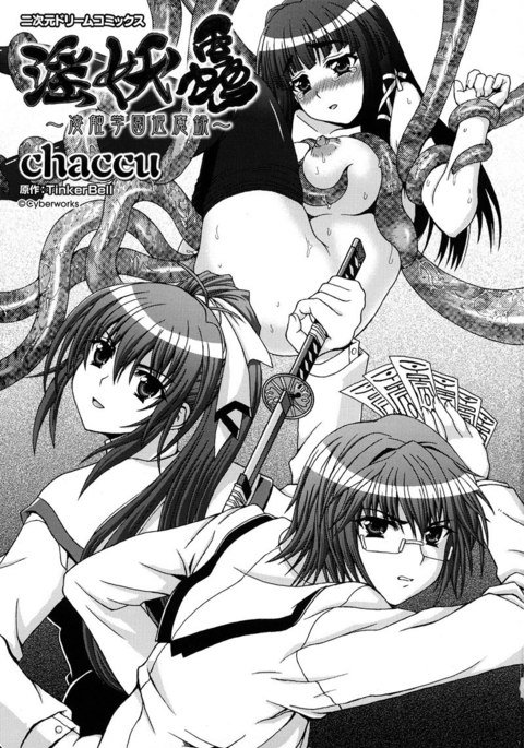 奴隷ヒロインVol1-CH6