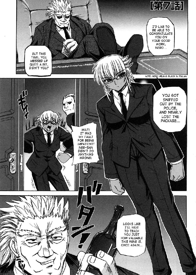 ストレンジハートCH7 ストレンジハートCH7