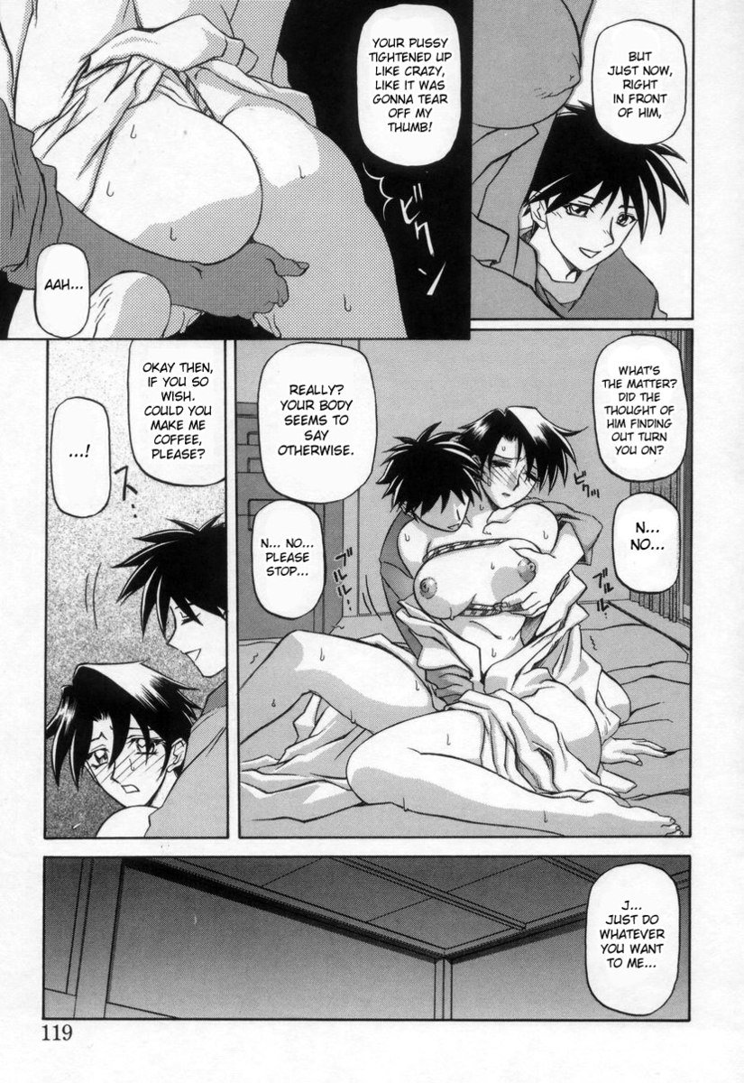 砂の草里Vol2-Ch16