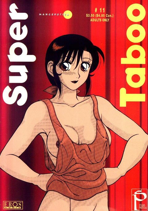 スーパータブー11