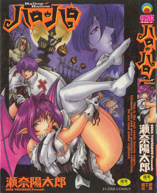 スケイハロウEp1 スケイハロウEp1