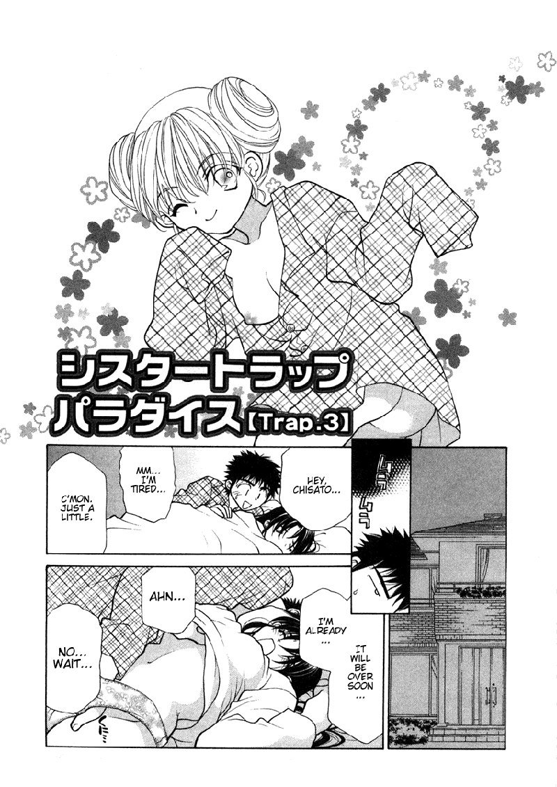 シスタートラップV1-Ch5