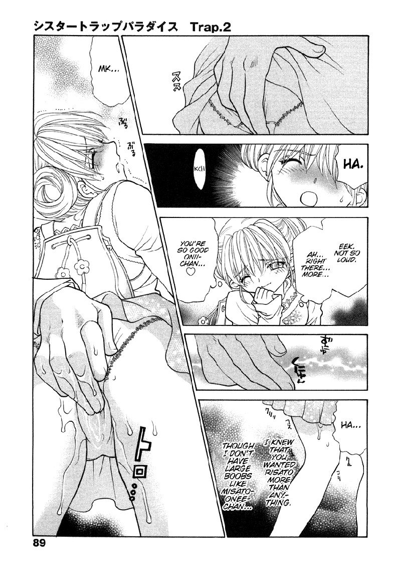 シスタートラップV1-Ch4