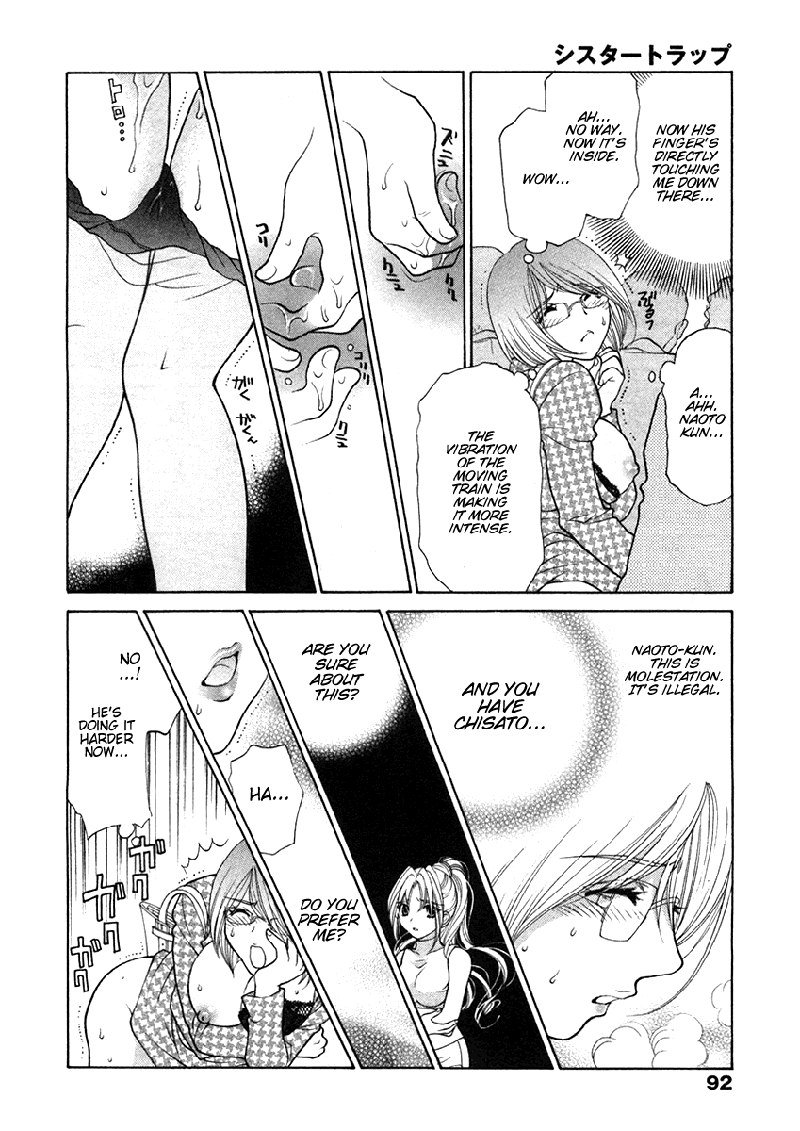 シスタートラップV1-Ch4