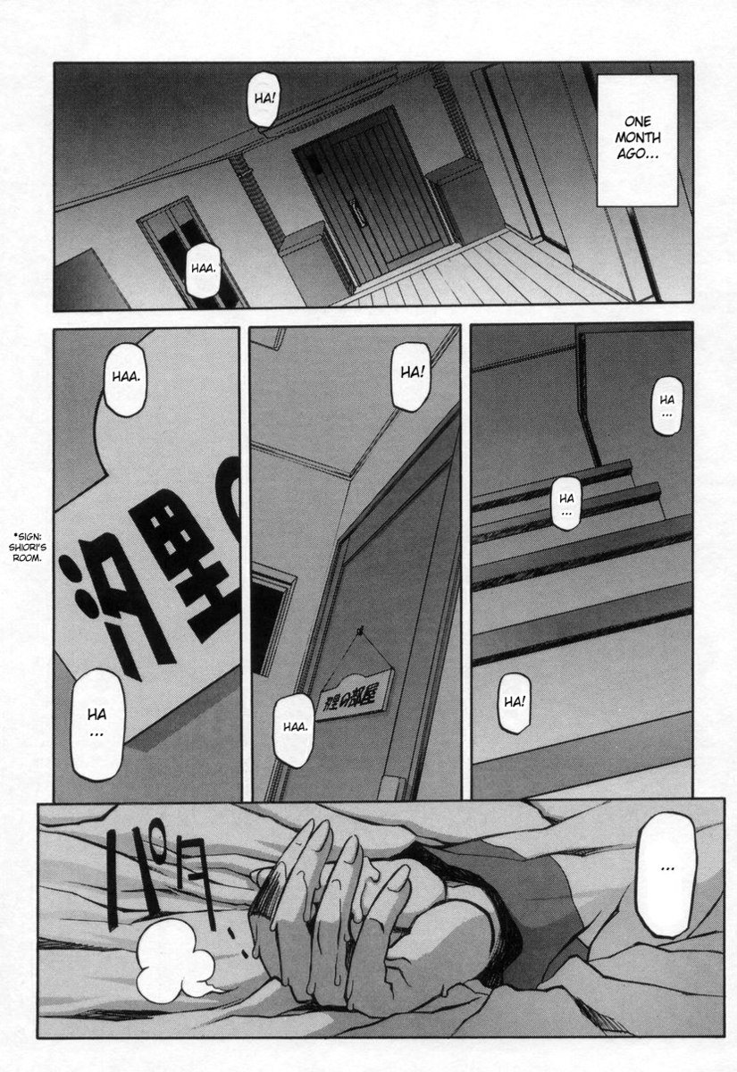 砂の草里Vol2-Ch14