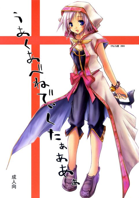 アクアベネディクタ アクアベネディクタ