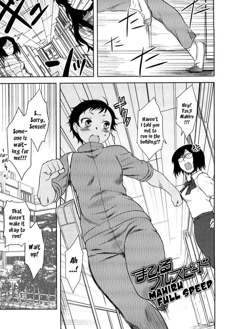 レンアイスタンピード! Ch3 レンアイスタンピード! Ch3