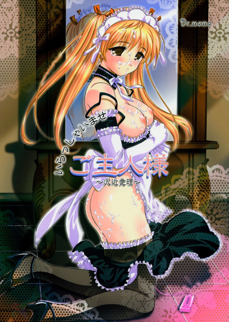 ウェルカムホームマスター ウェルカムホームマスター