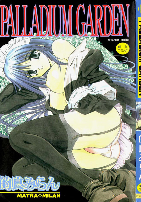 パラジウムガーデン01-暫定