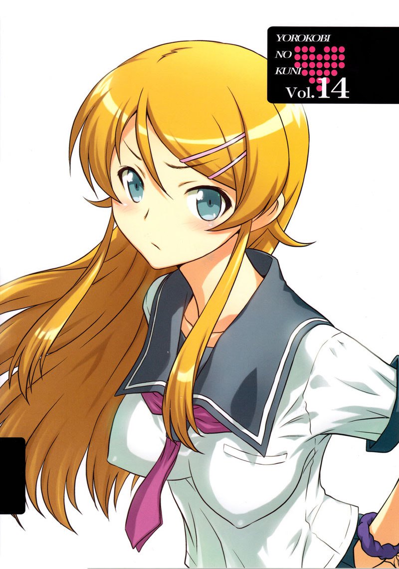 よろこびの国14