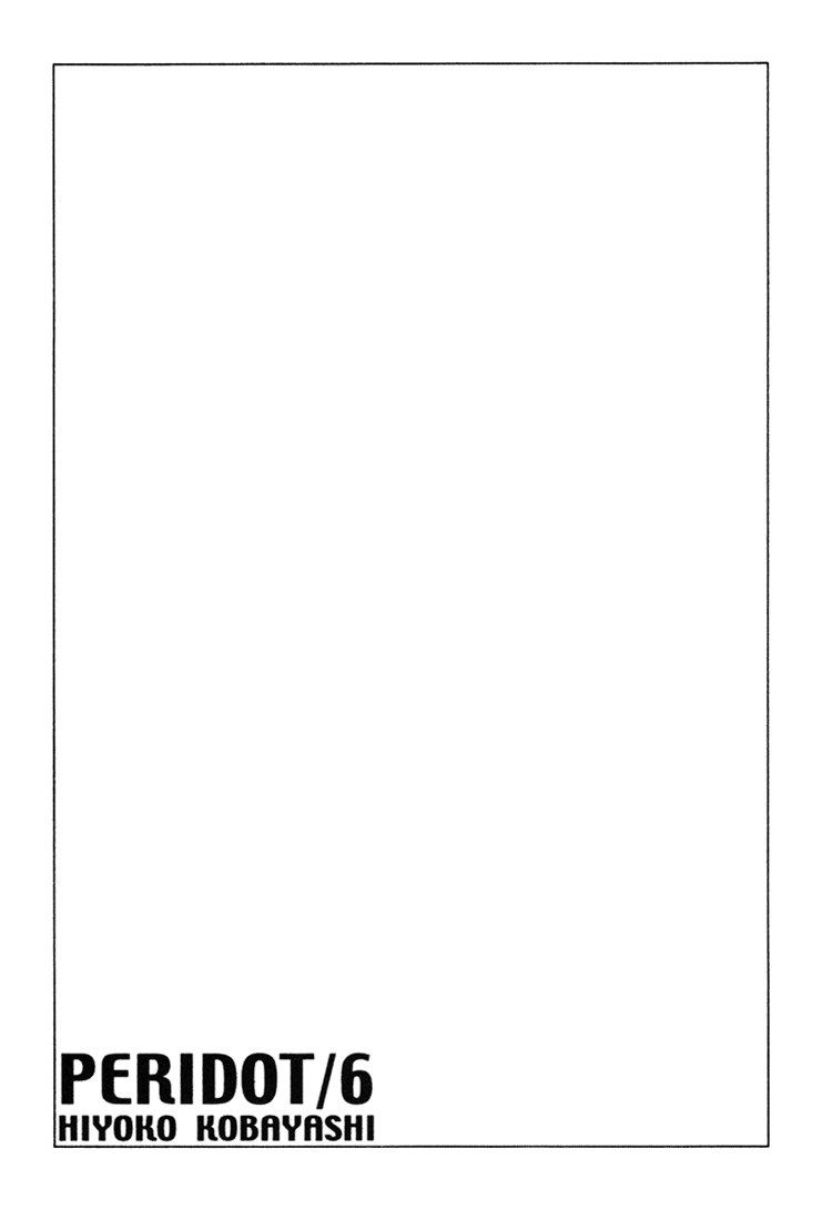 ペリドットVol6-CH45 ペリドットVol6-CH45
