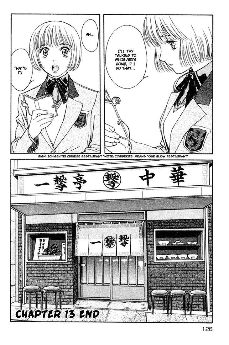 ペリドットVol2-CH13