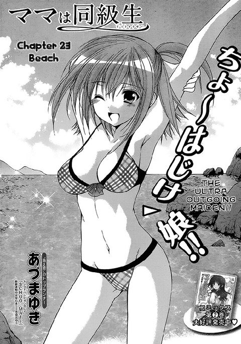 私のお母さんは私のクラスメートですvol3-PT23