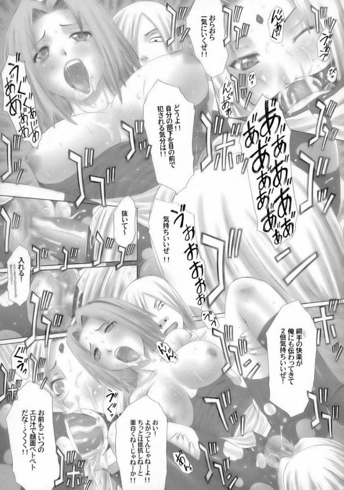 PM11スケベ奴隷忍者