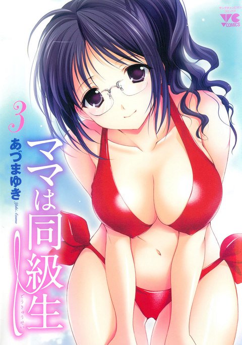 私のお母さんは私のクラスメートですvol3-PT22 私のお母さんは私のクラスメートですvol3-PT22