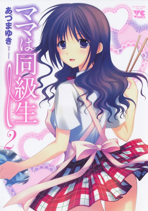 私のお母さんは私のクラスメートですvol2-PT11 私のお母さんは私のクラスメートですvol2-PT11