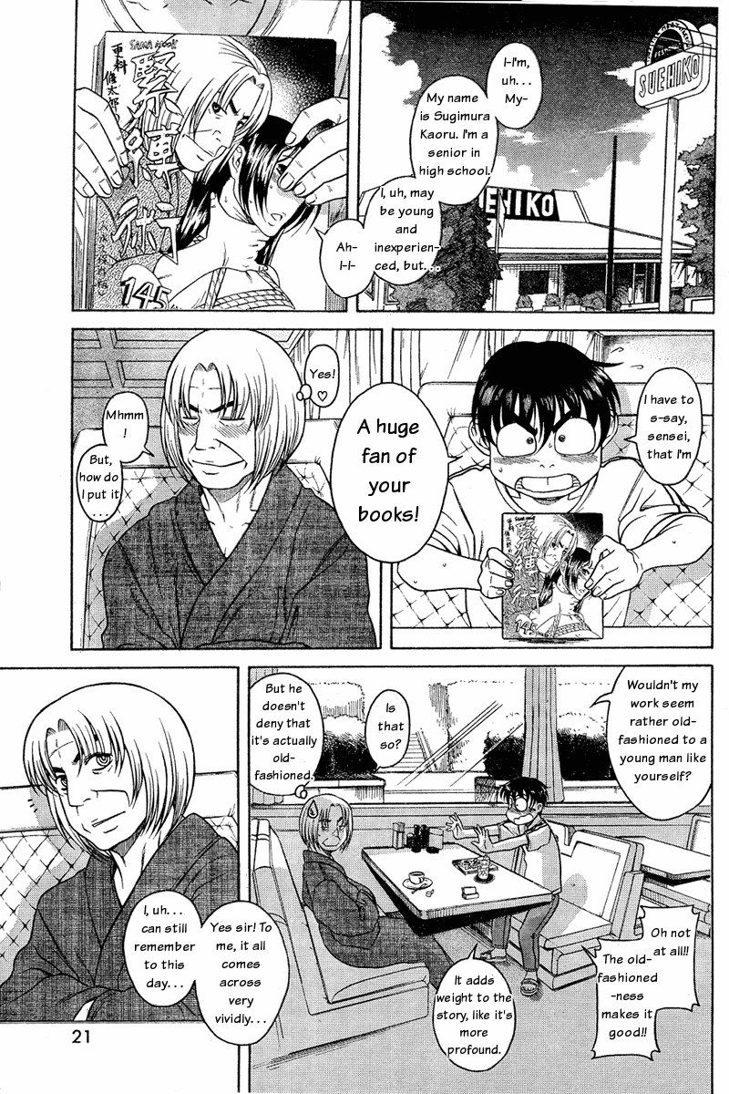 ナナとカオルArashiCh2