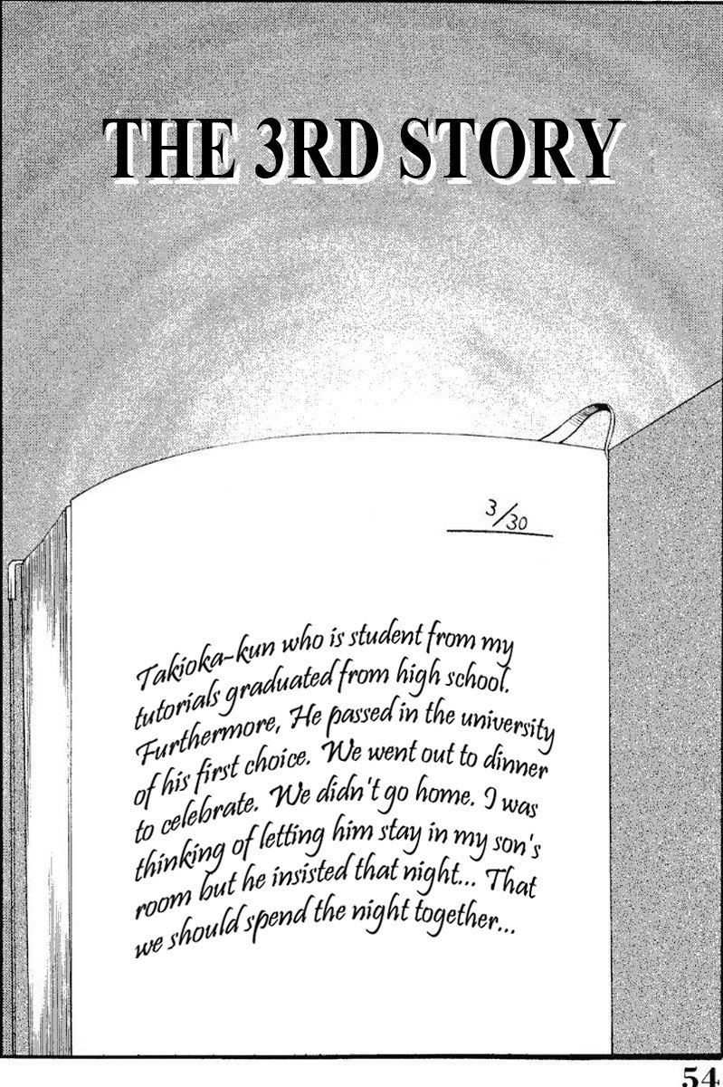 マダム久江日記Vol1-第3話