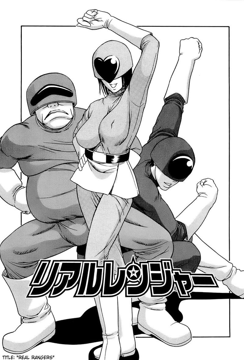 極源ガング2-リアルレンジャーズ