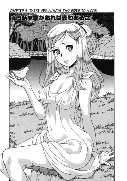 愛と悪魔9-コインの両面 愛と悪魔9-コインの両面