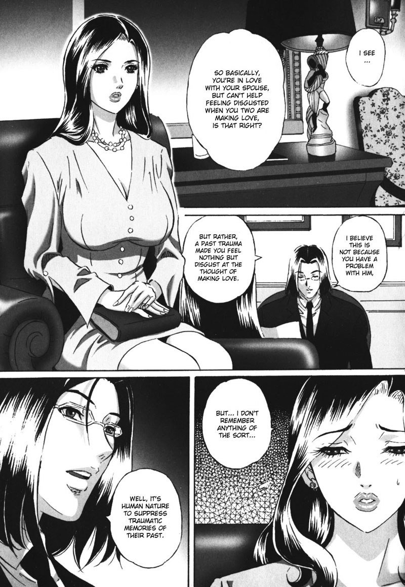 恥の迷宮第18章