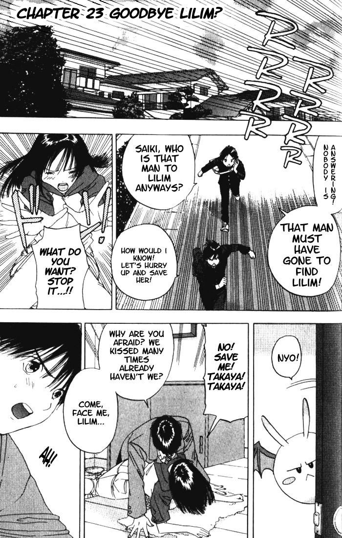 リリムキスV2-Ch23 リリムキスV2-Ch23