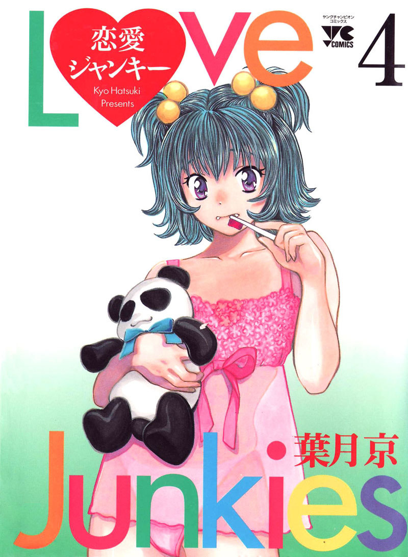 Love JunkiesVol4-シーン27 Love JunkiesVol4-シーン27