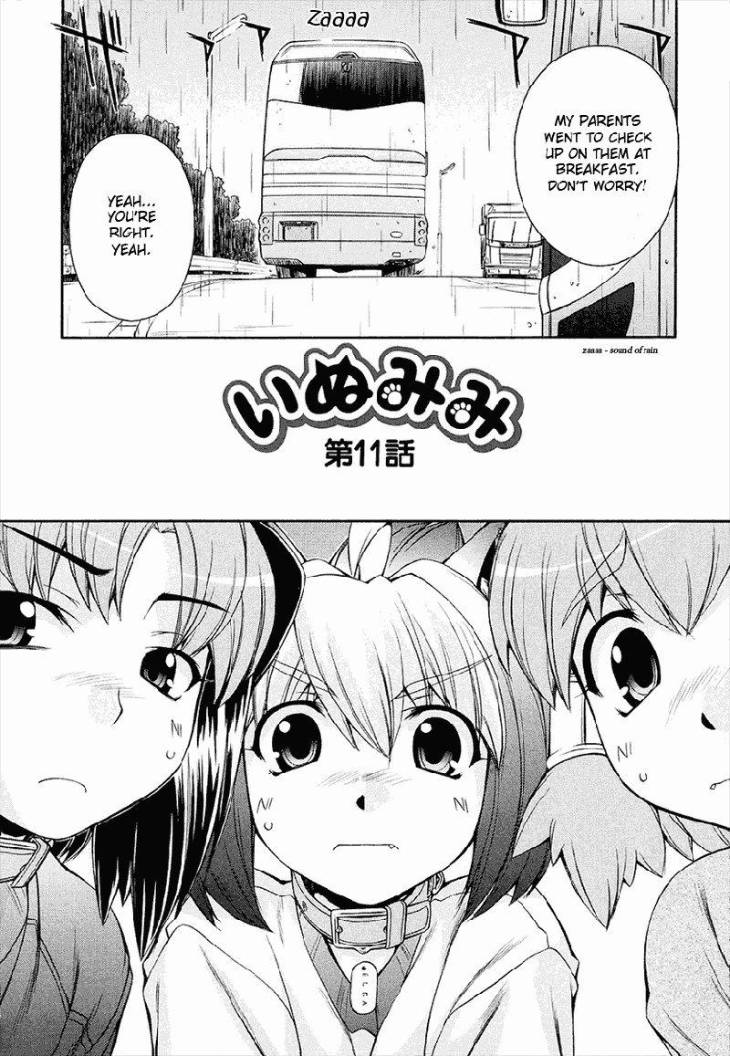 いぬみみVol2-Ch11