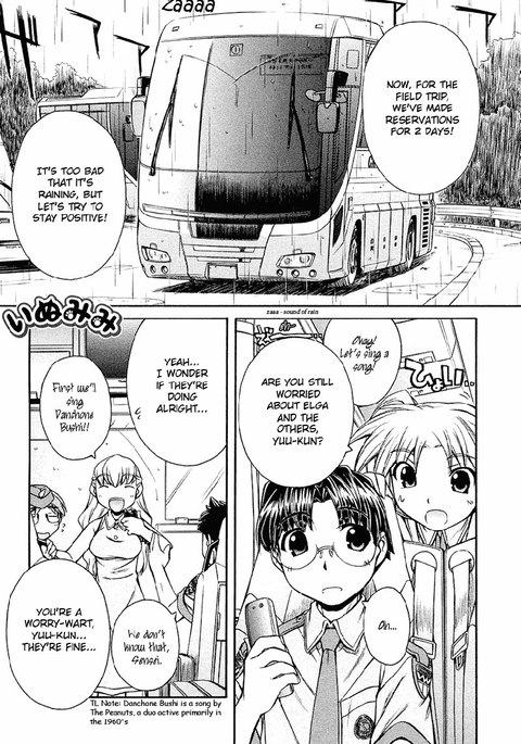 いぬみみVol2-Ch11