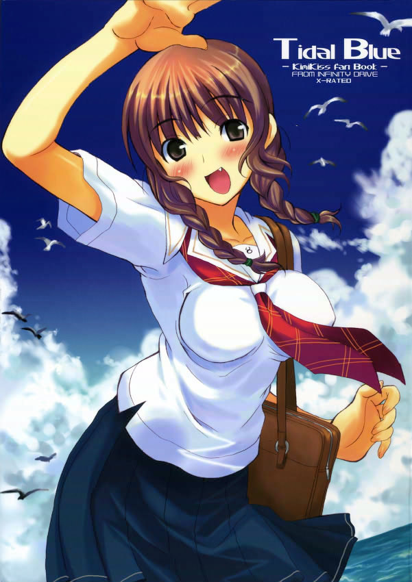 タイダルブルー