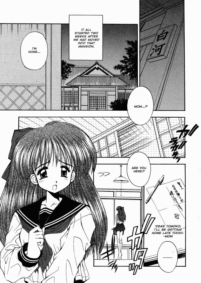 イノセンス4-きしみ